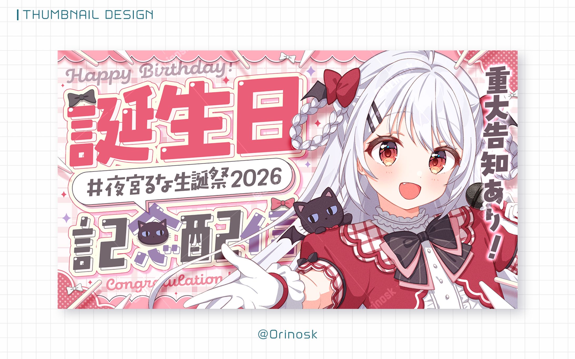 THUMBNAIL_夜宮るな様-1