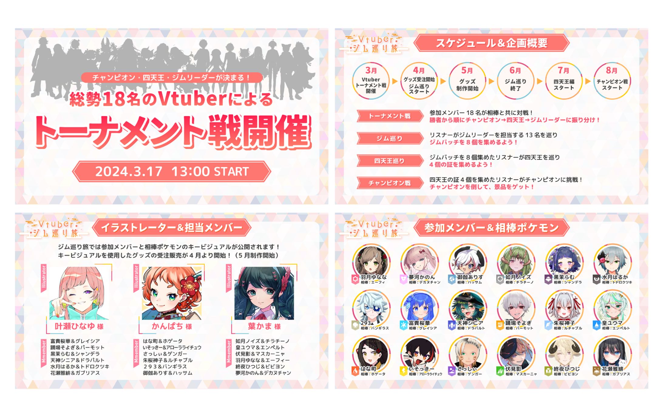 【ご依頼】夢河かのん様／企画説明画像-1