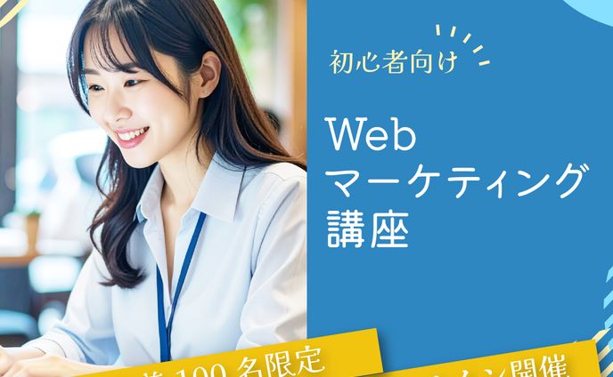 250905バナー_イベント告知系（セミナー）