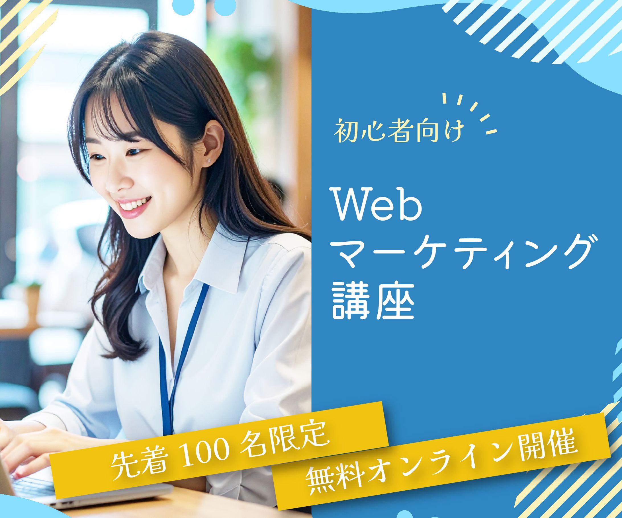 250905バナー_イベント告知系（セミナー）-1