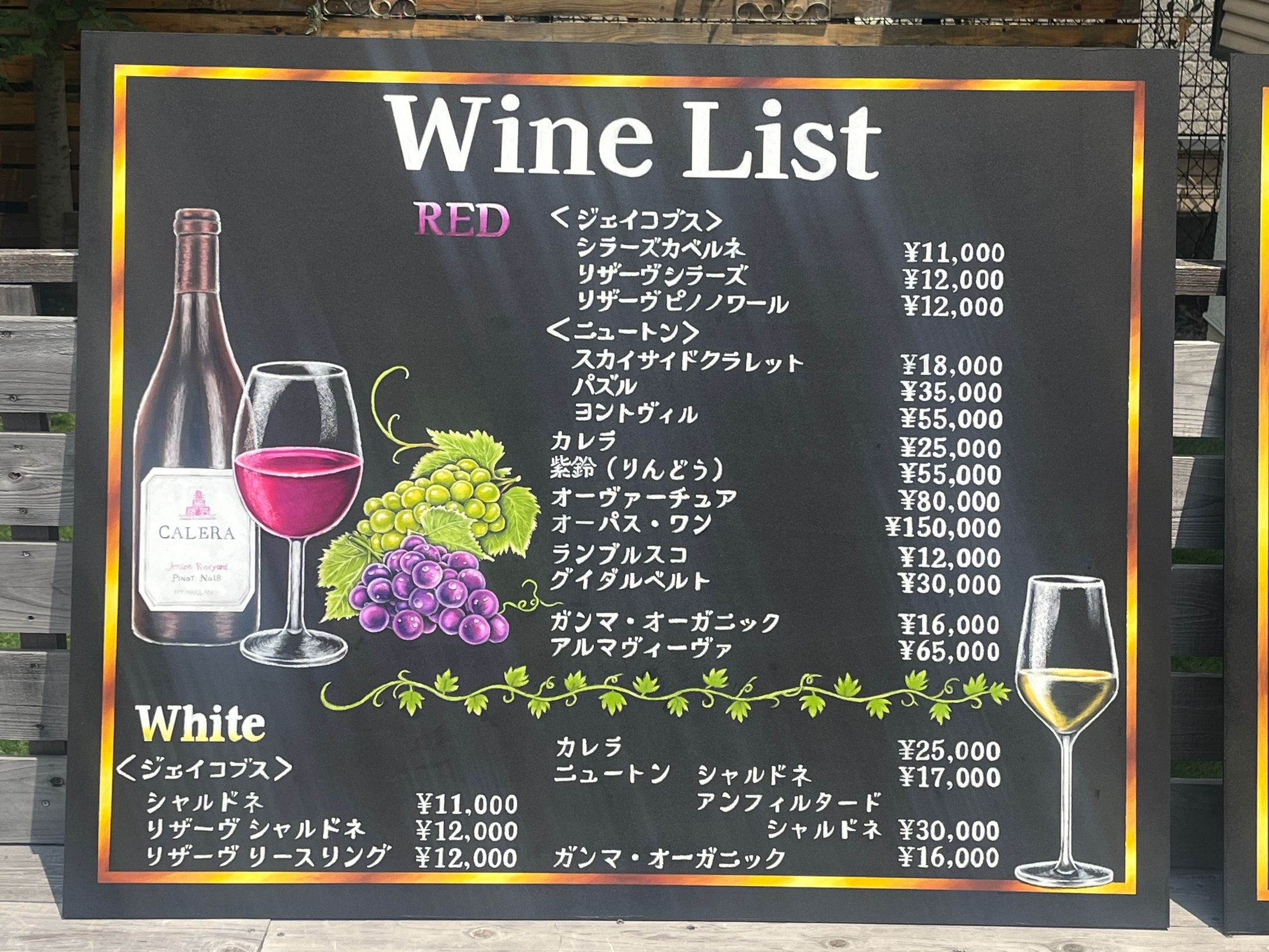 ワインリスト-1