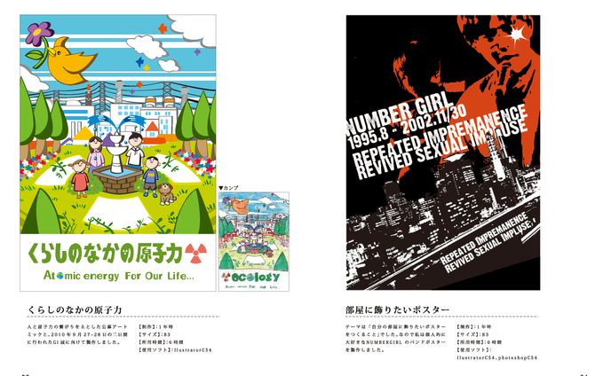 ポスターデザイン