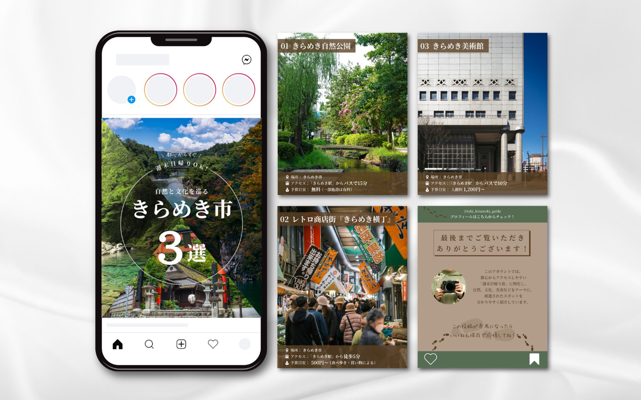 【フィード】旅アカウント　週末日帰りスポット3選-1