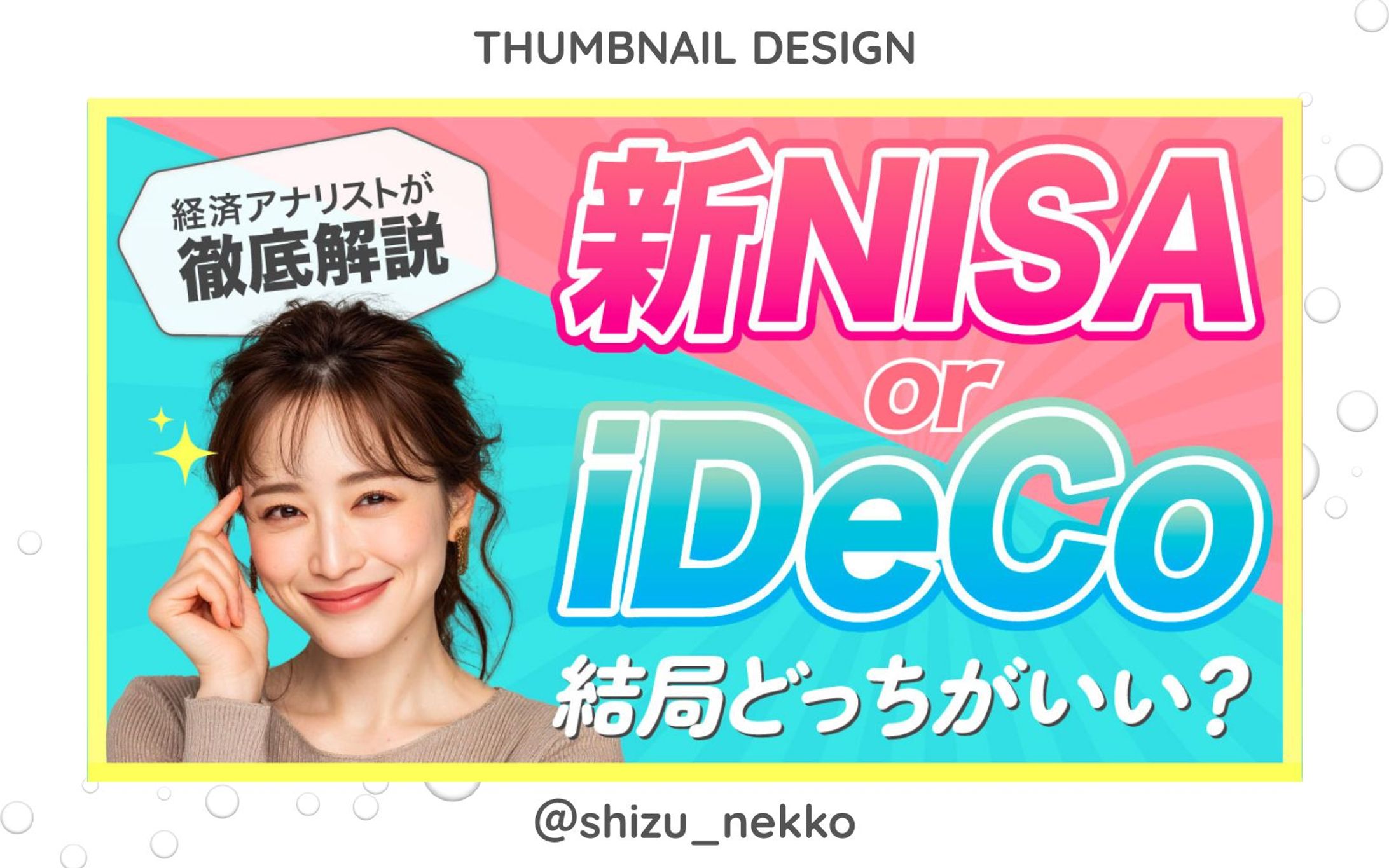 【サムネイル】ビジネス系-1