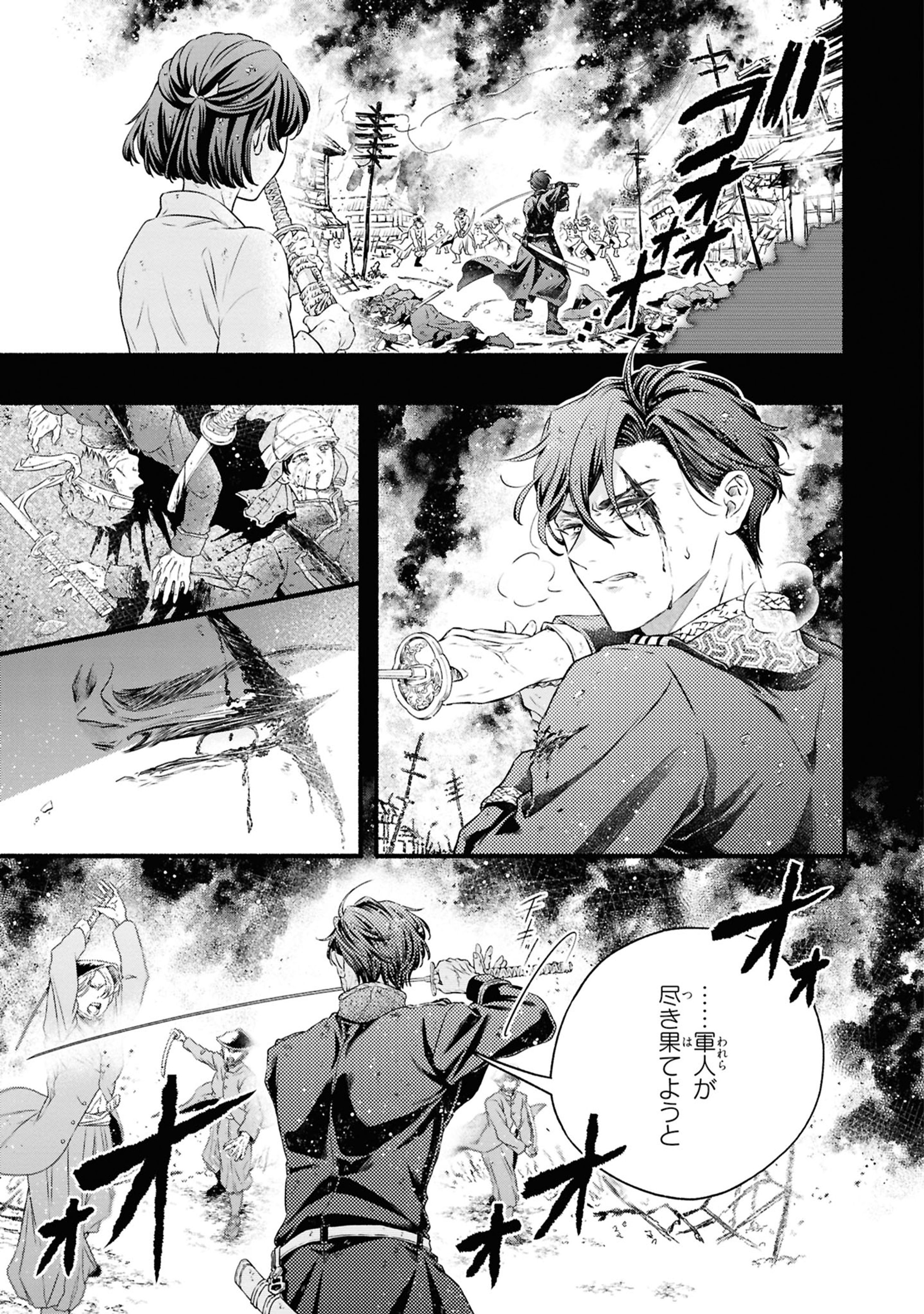 男装花嫁は帝国元帥に命を捧ぐ-1