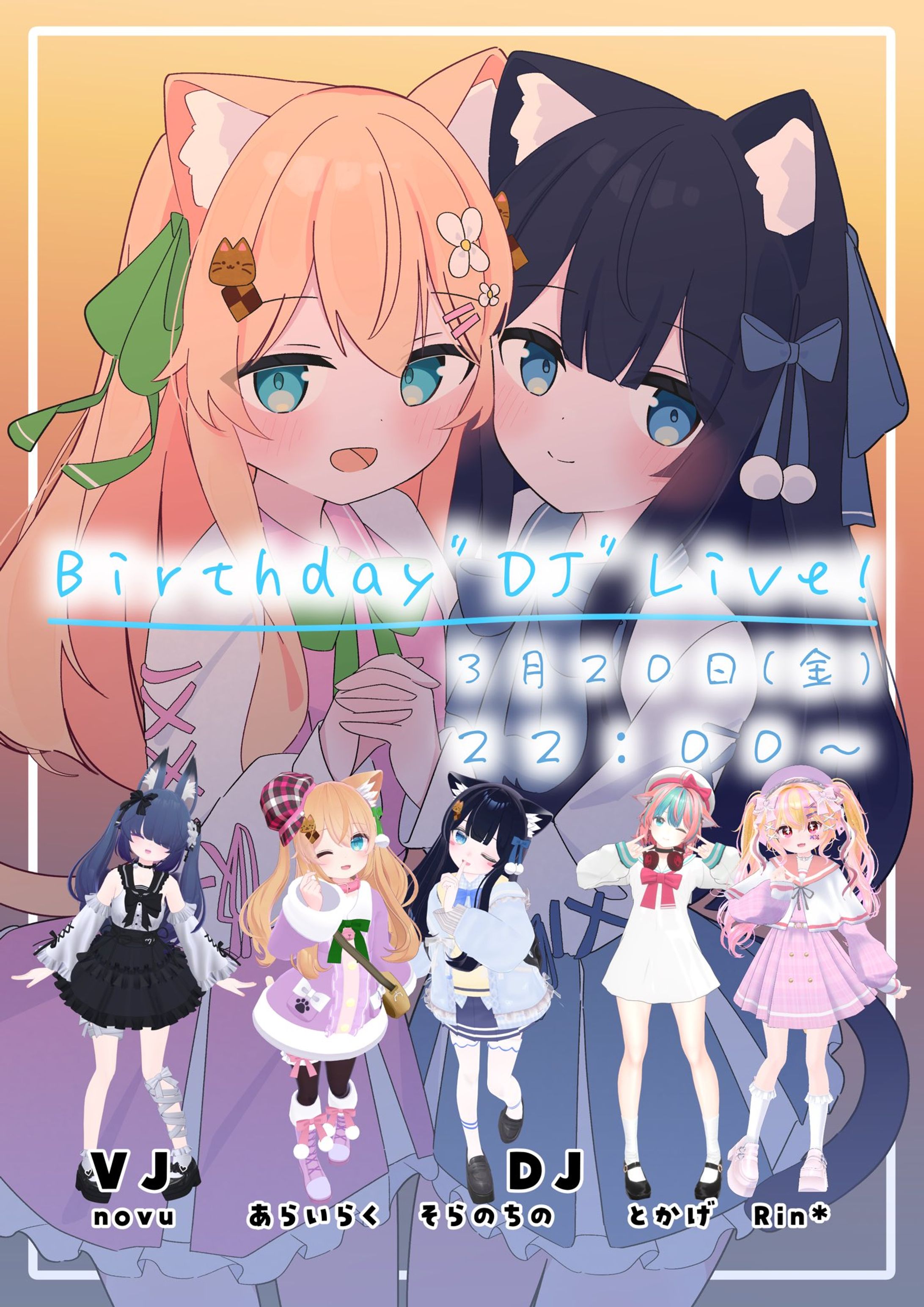 【DJ】Brthday DJ Live-1