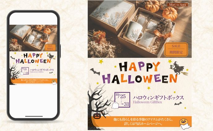 架空 ハロウィン2 Instagram投稿用画像