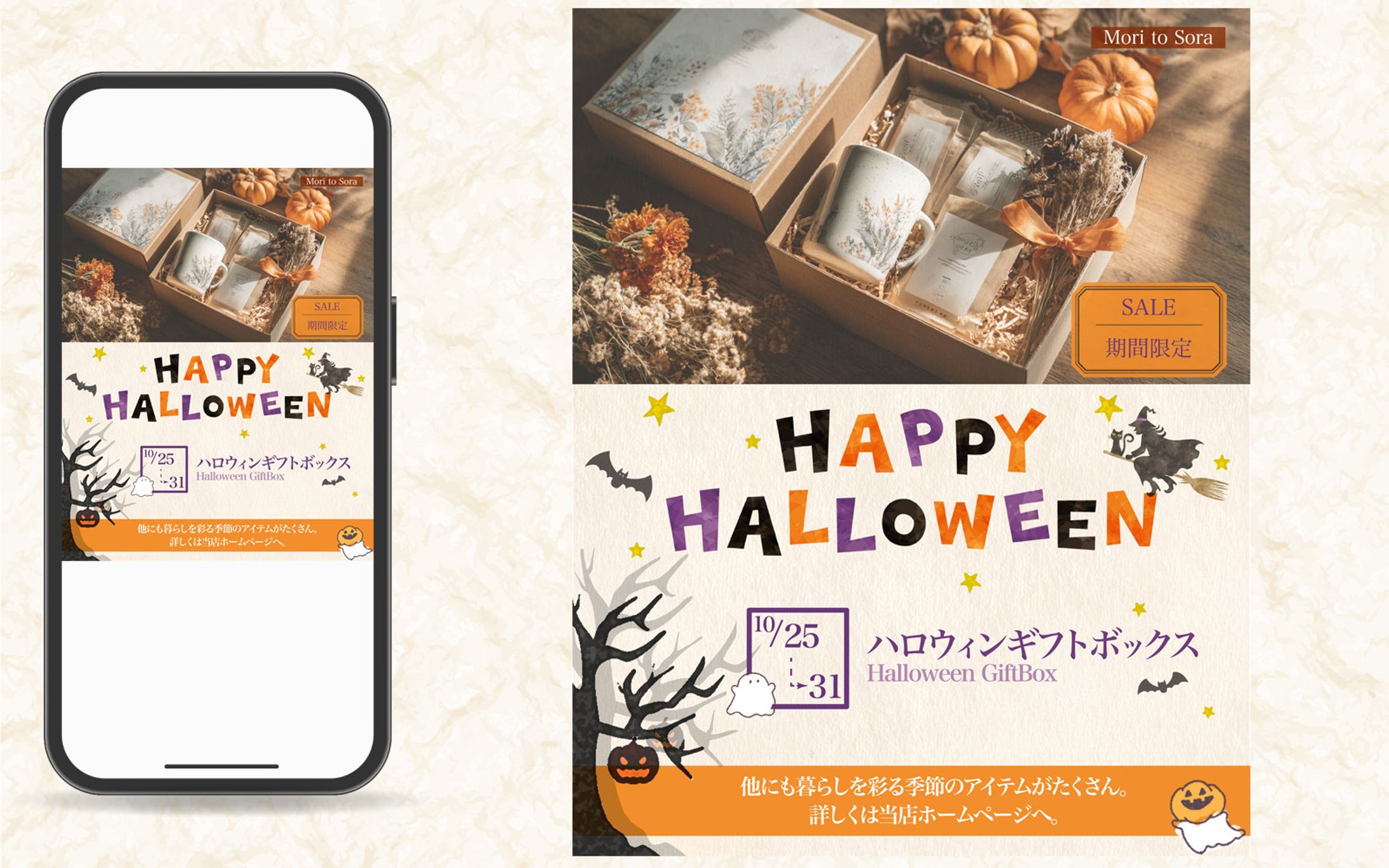 架空 ハロウィン2 Instagram投稿用画像-1
