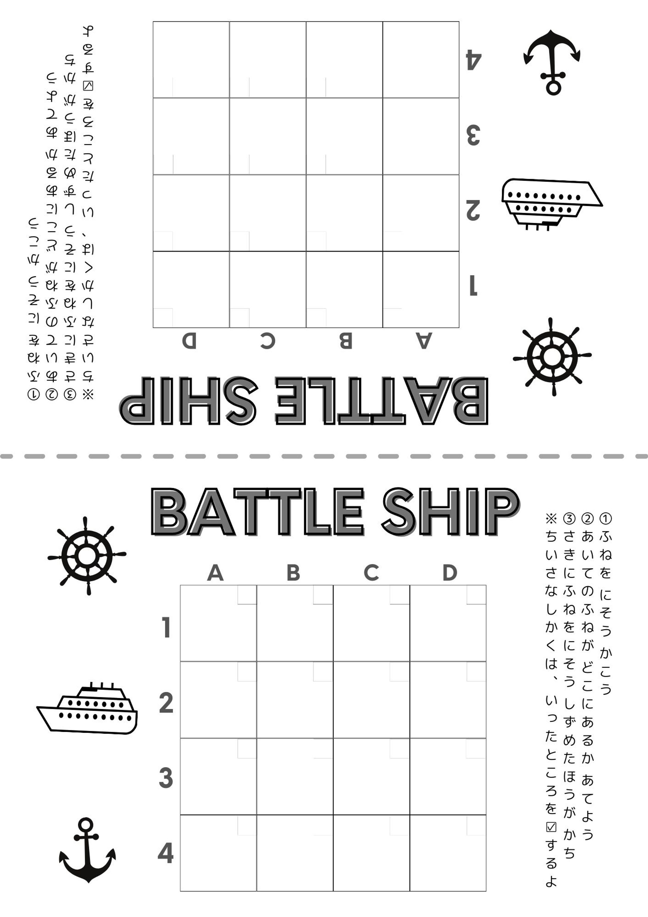資料：ゲームシート-1