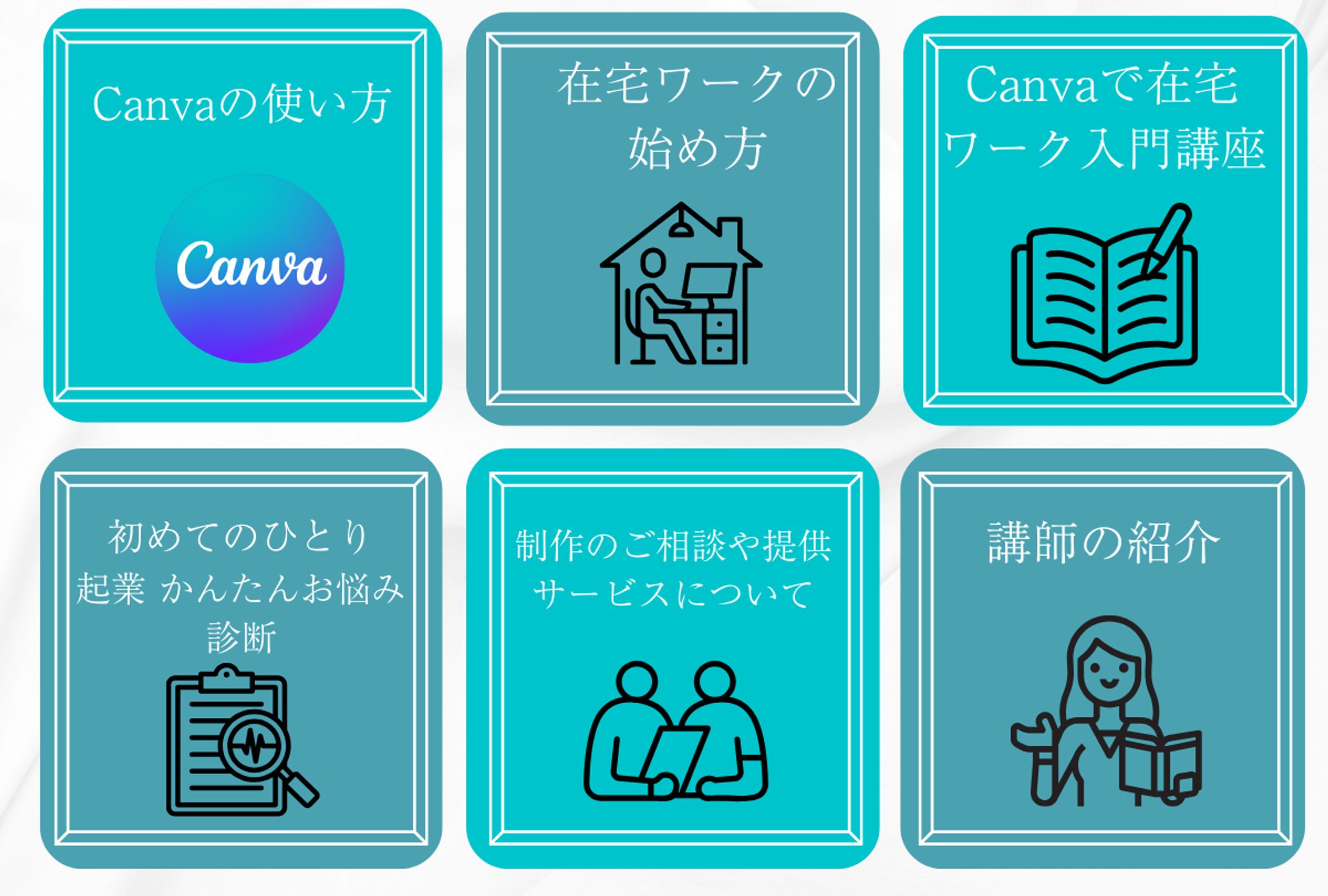 リッチメニュー-1