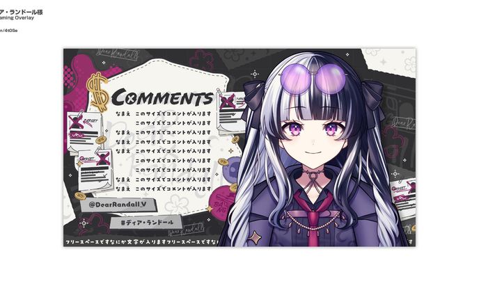 ディア・ランドール/Overlay Design