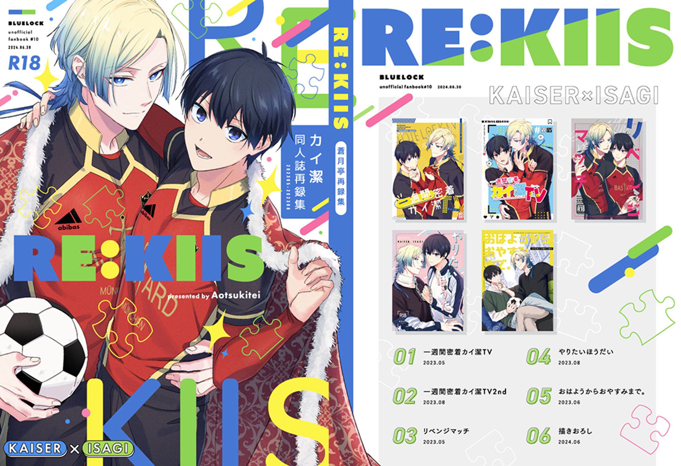 同人誌表紙デザイン-1
