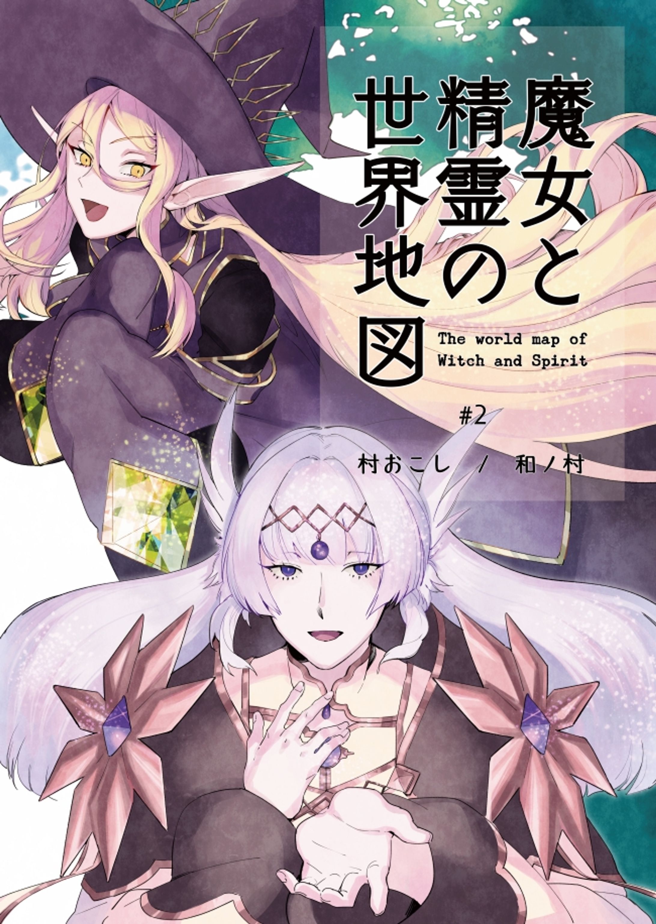 一次創作漫画-2-1