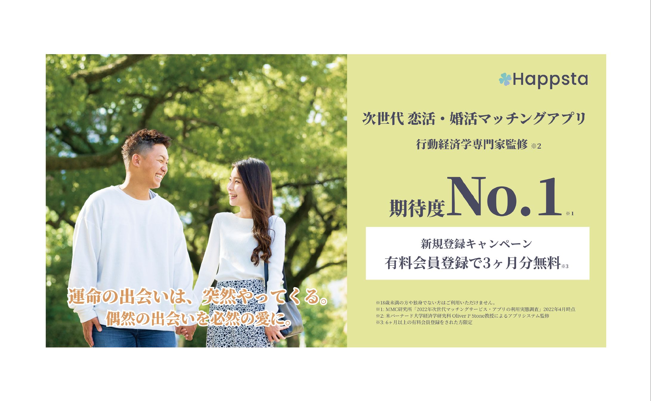 【バナー】恋愛系-1