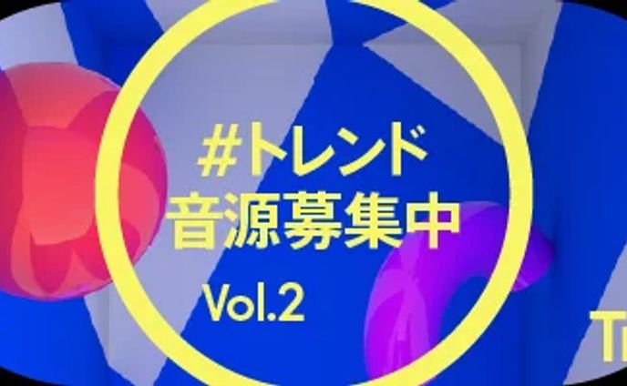 音源、スレンダー