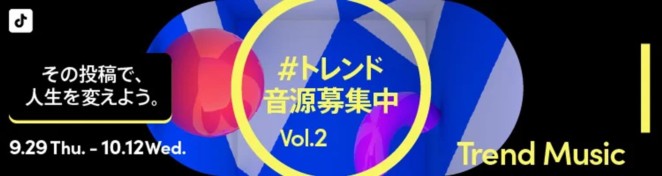 TikTokにて｢#トレンド音源募集中アンバサダー｣に就任-1