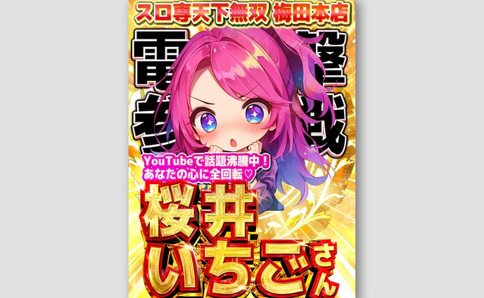 ポスタートレース