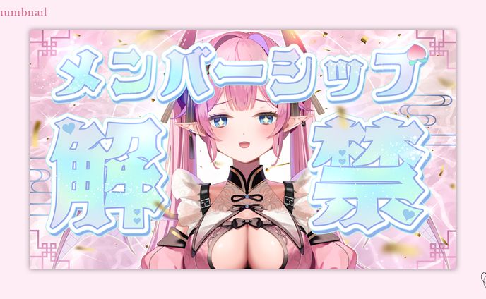 ロン・アルメリア様／サムネイル