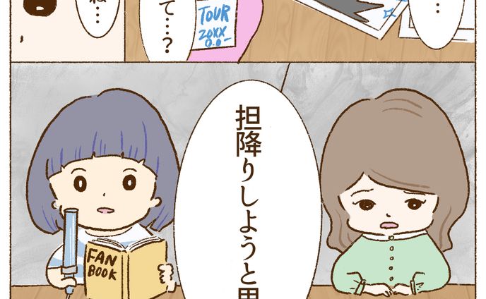 D2C &Co.様_SNS広告用漫画