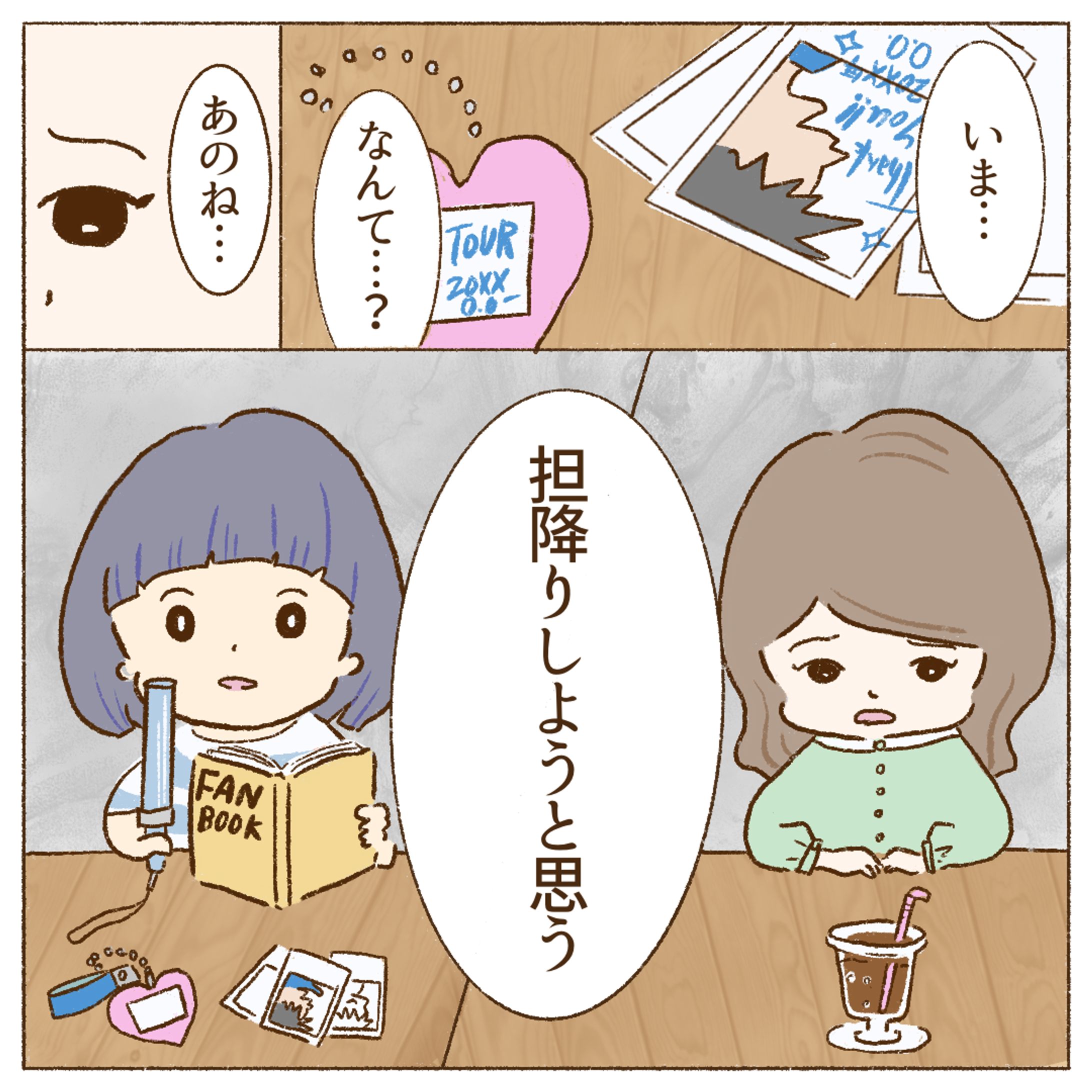 D2C &Co.様_SNS広告用漫画-1