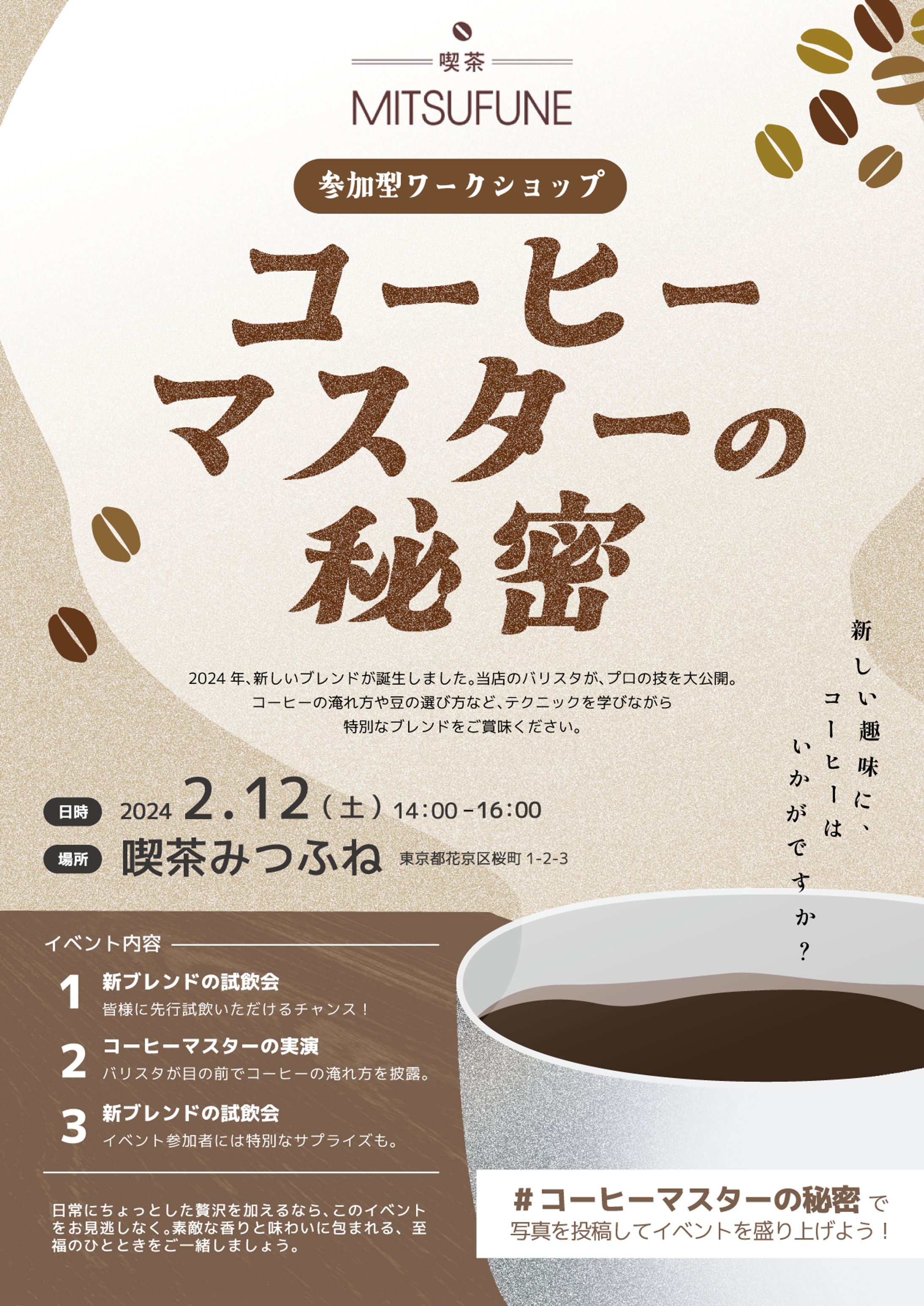 フライヤー コーヒーワークショップ-1