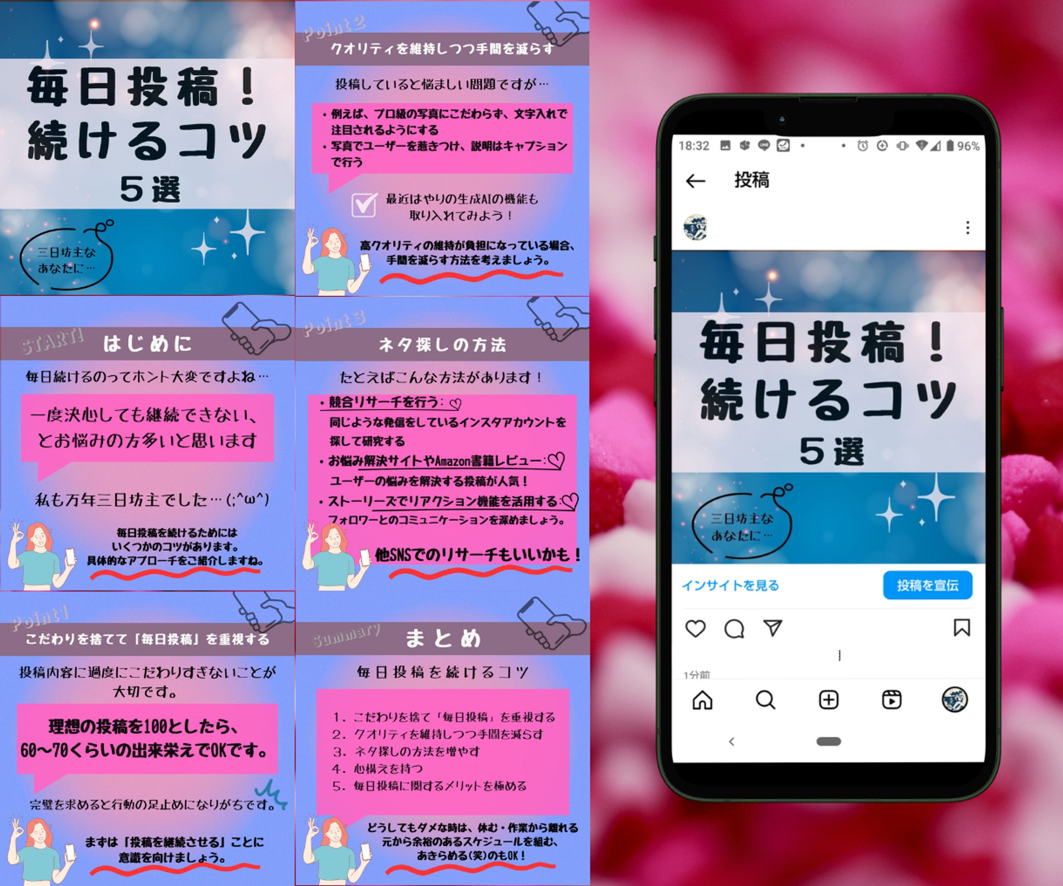 Instagramフィード投稿-1