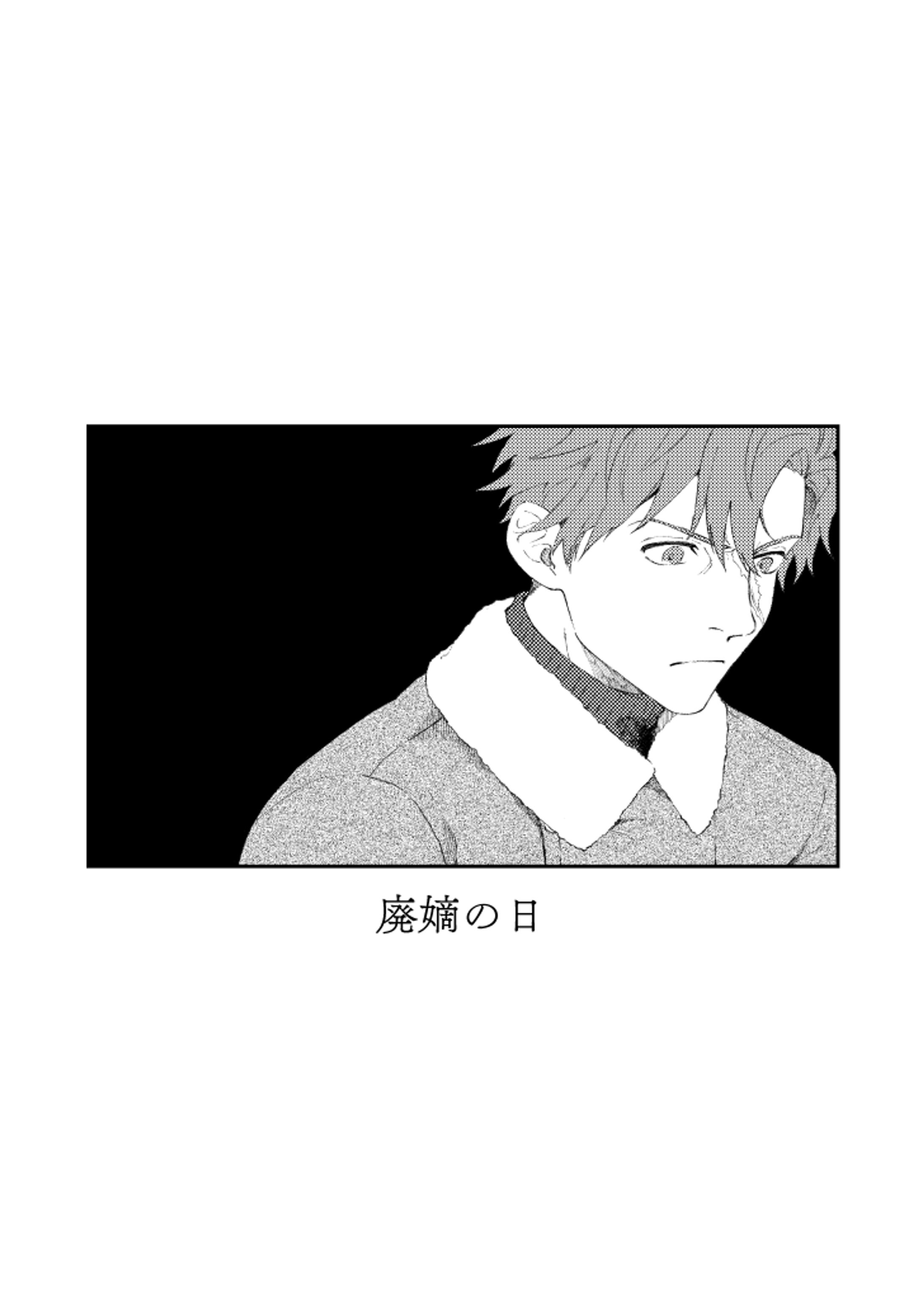 ゴーティエの嫡子-1