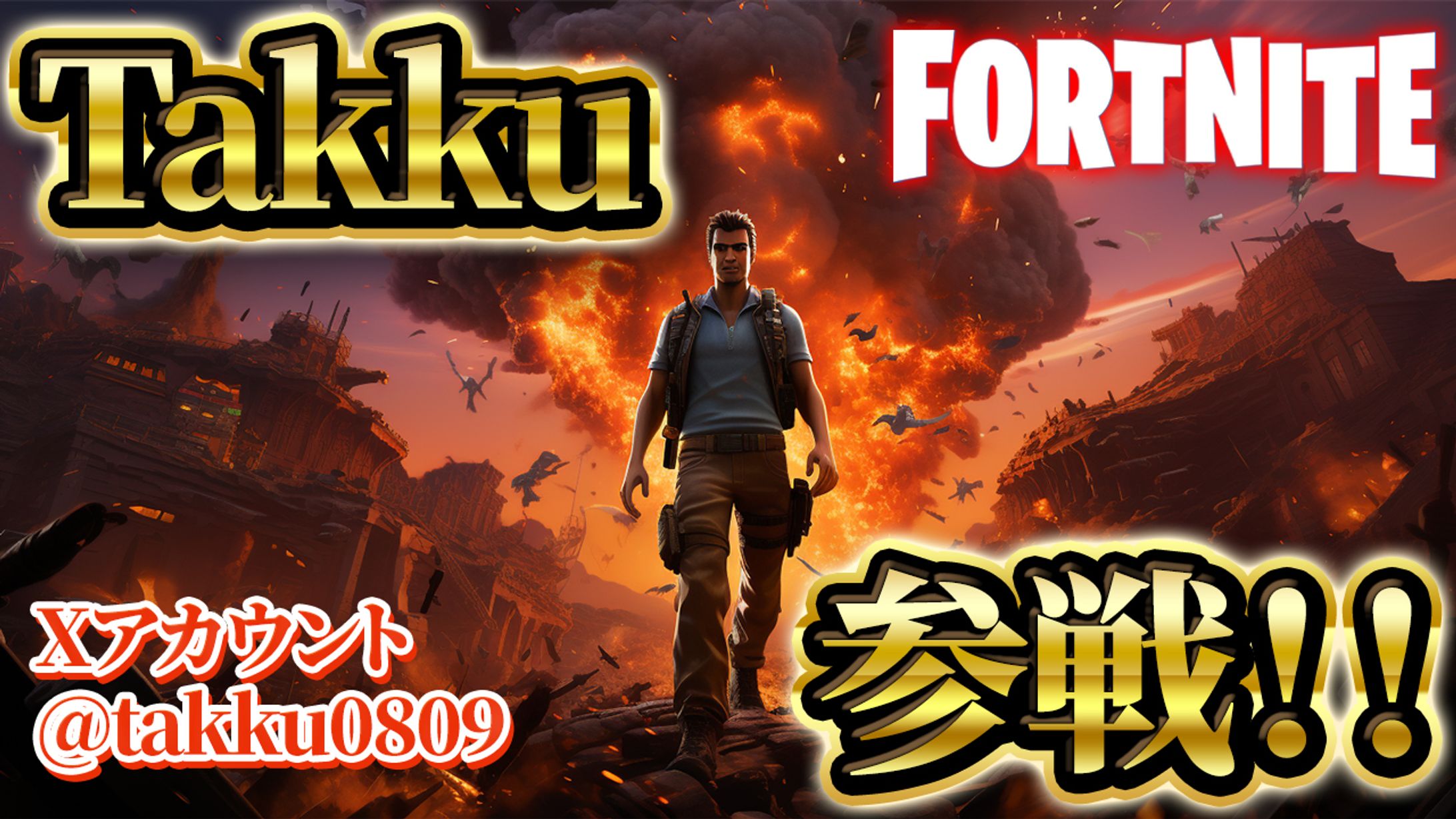 ゲーム系サムネイル（フォートナイト）-1