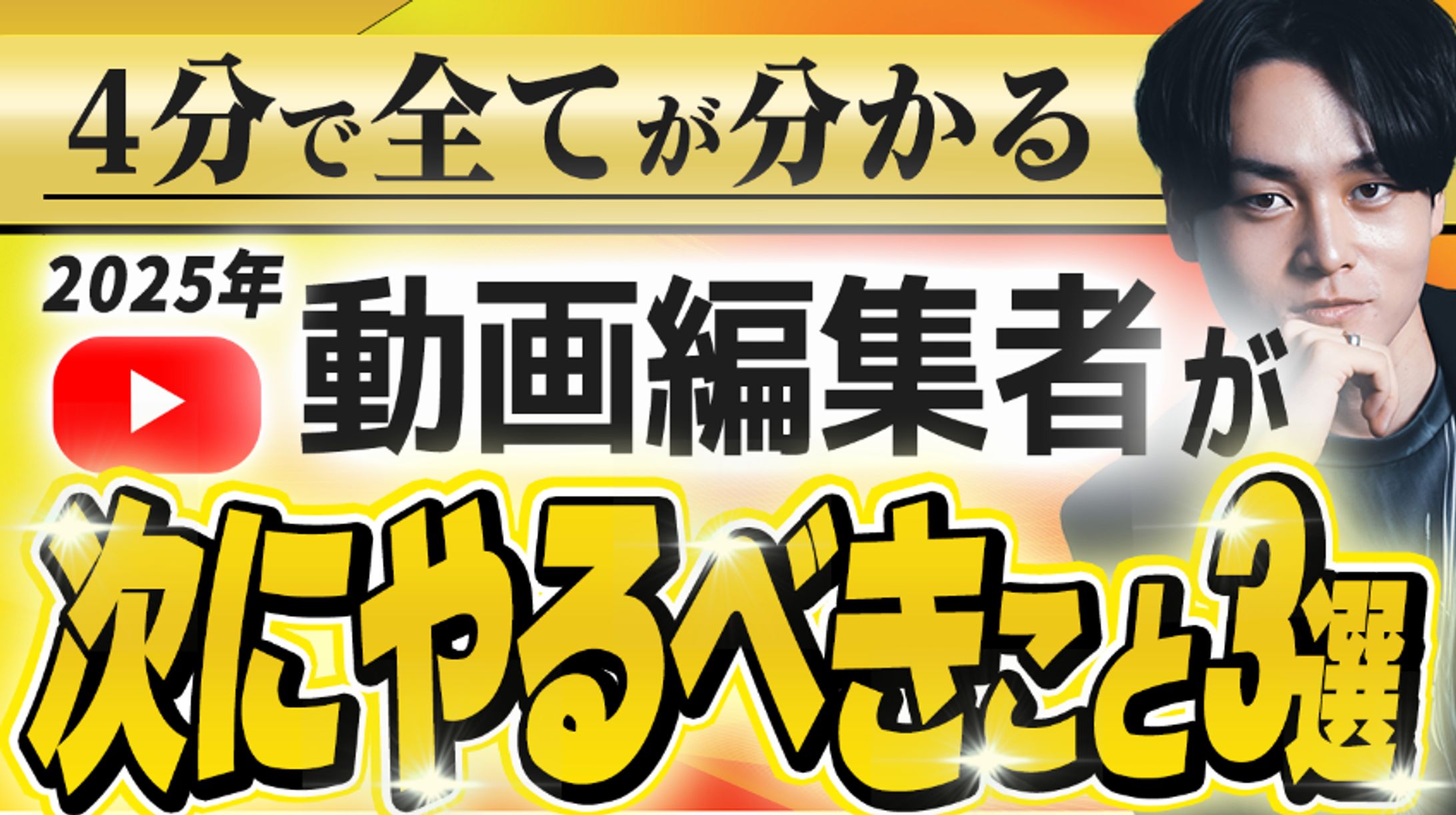 サムネイル①-1