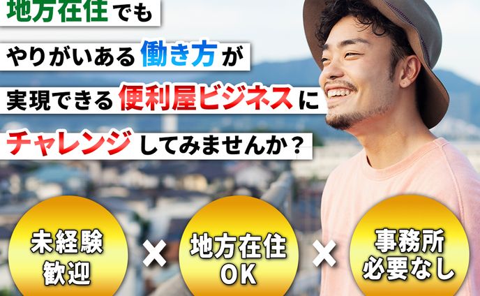 さむね、ビジネス