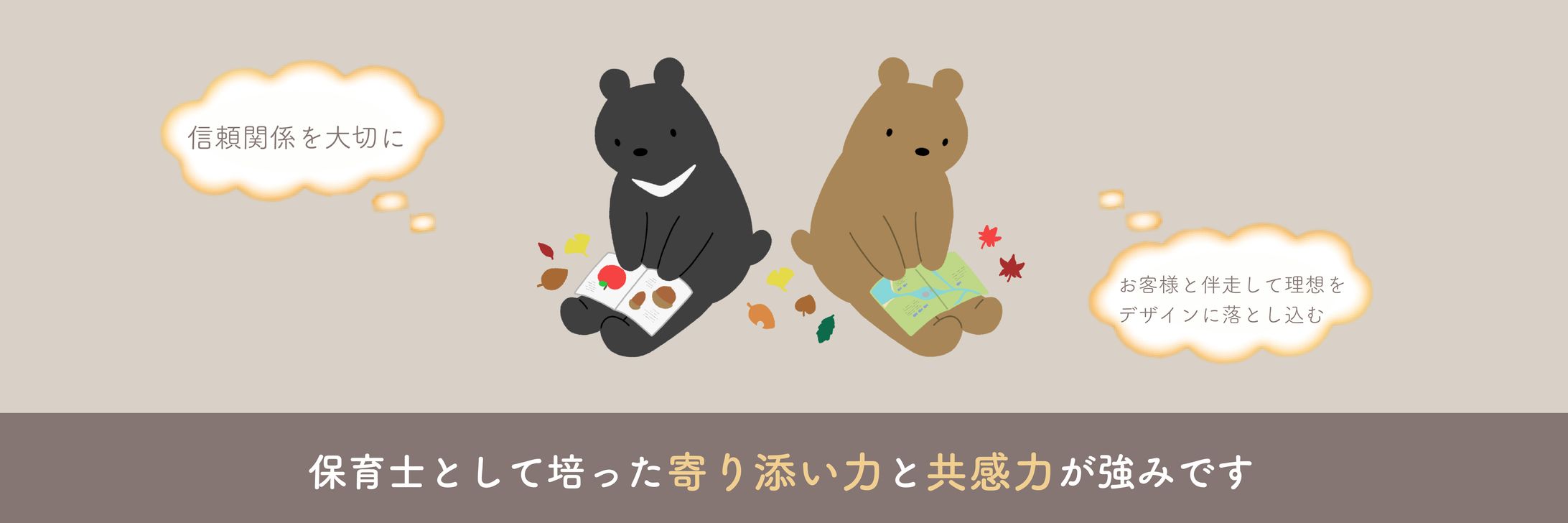 私の想いと強み-1