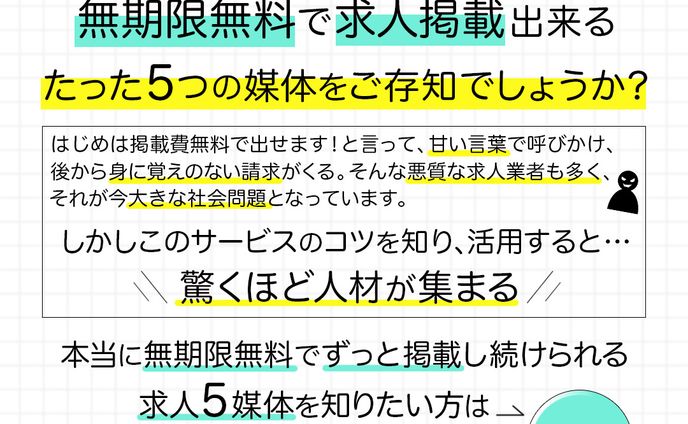 SNS広告用バナー