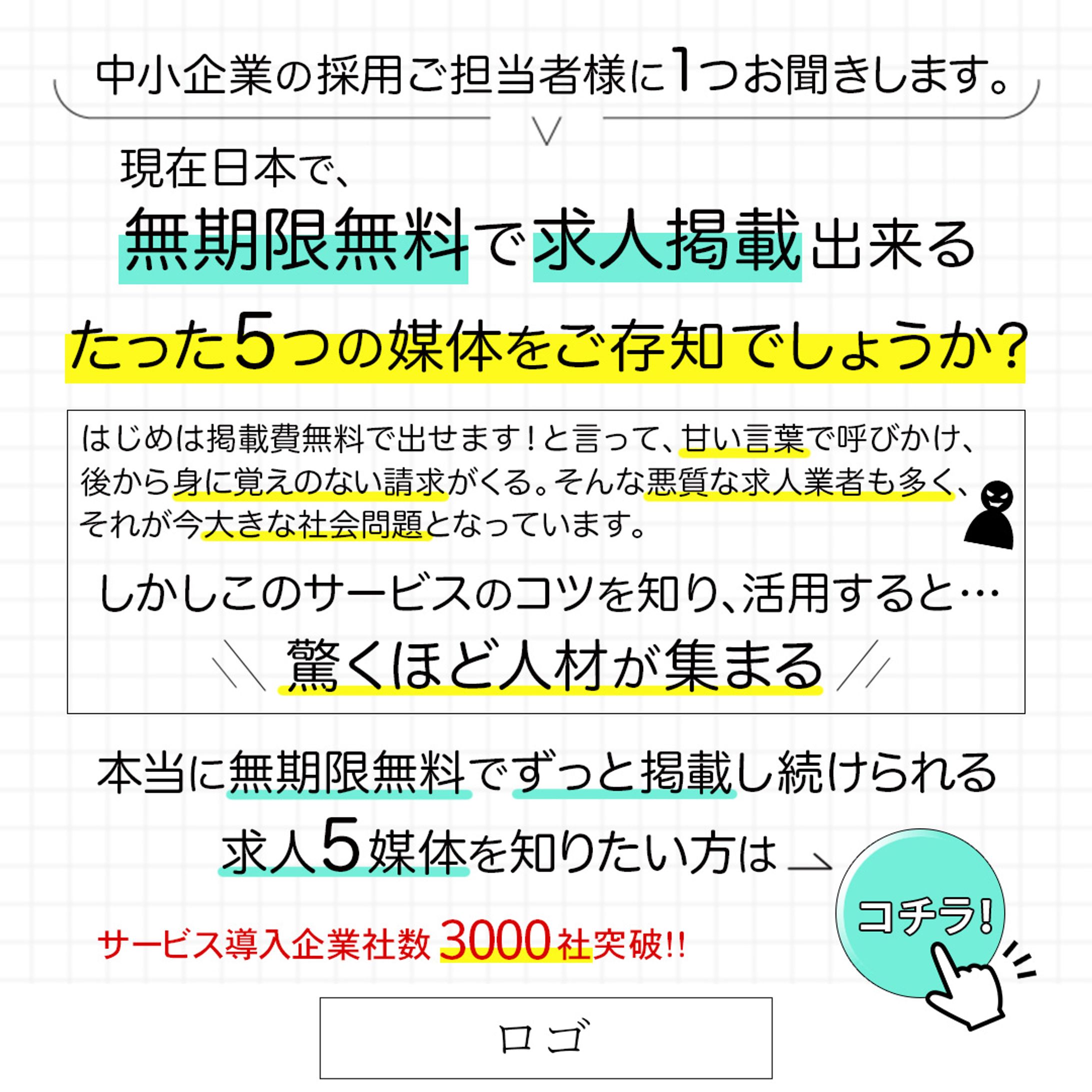 SNS広告用バナー-1