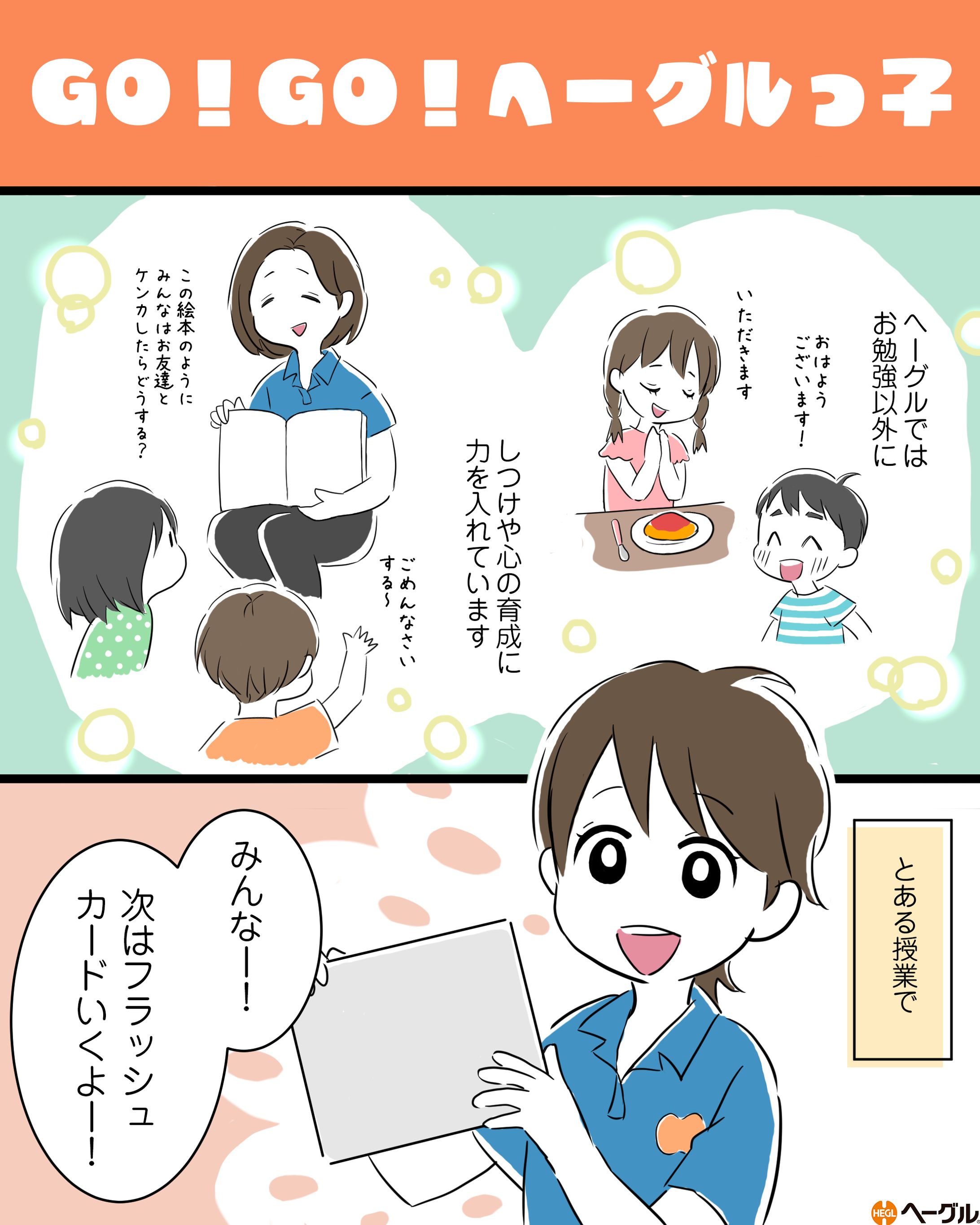 インスタ漫画-1