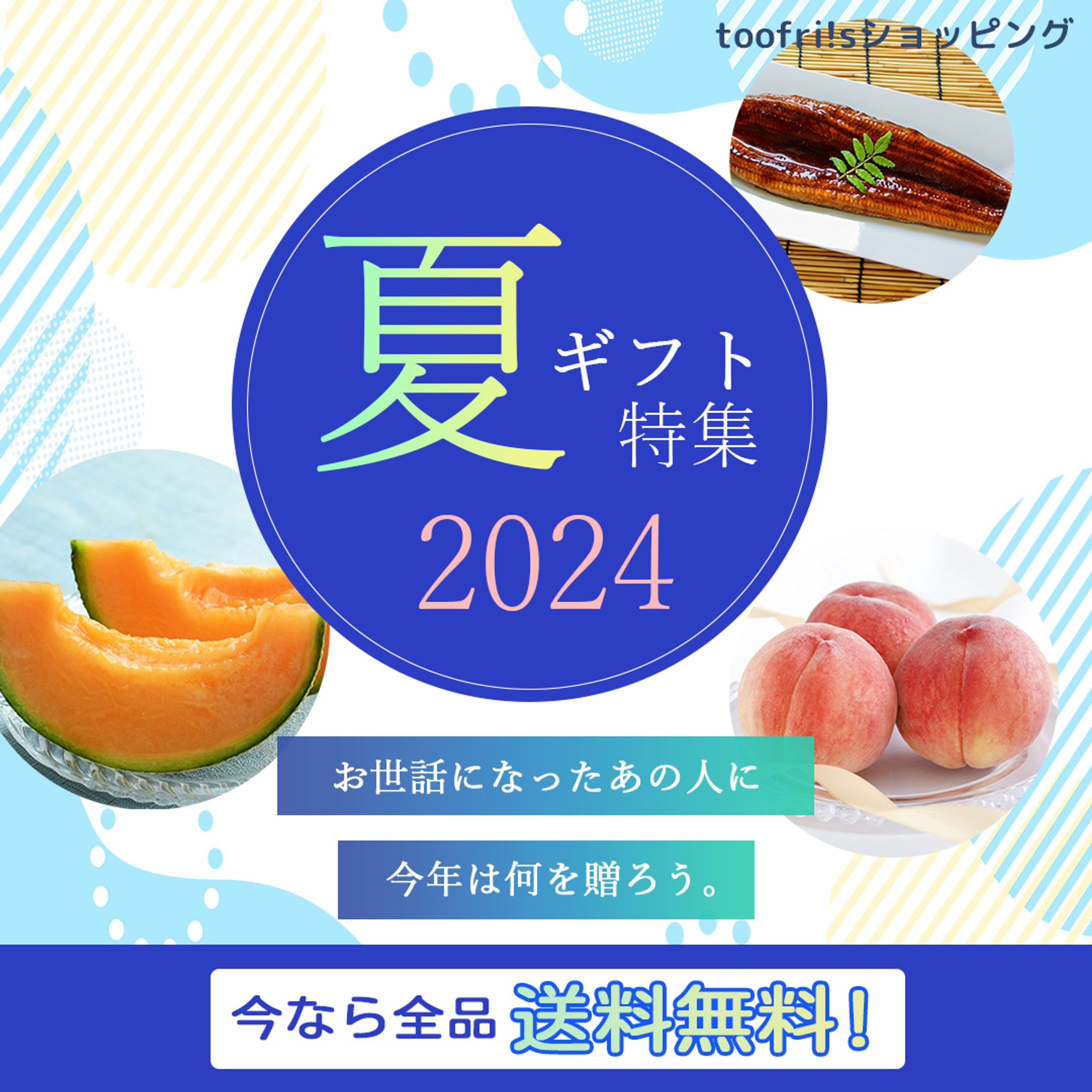 架空の広告バナー-1