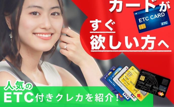 クレジットカード訴求用のバナーです