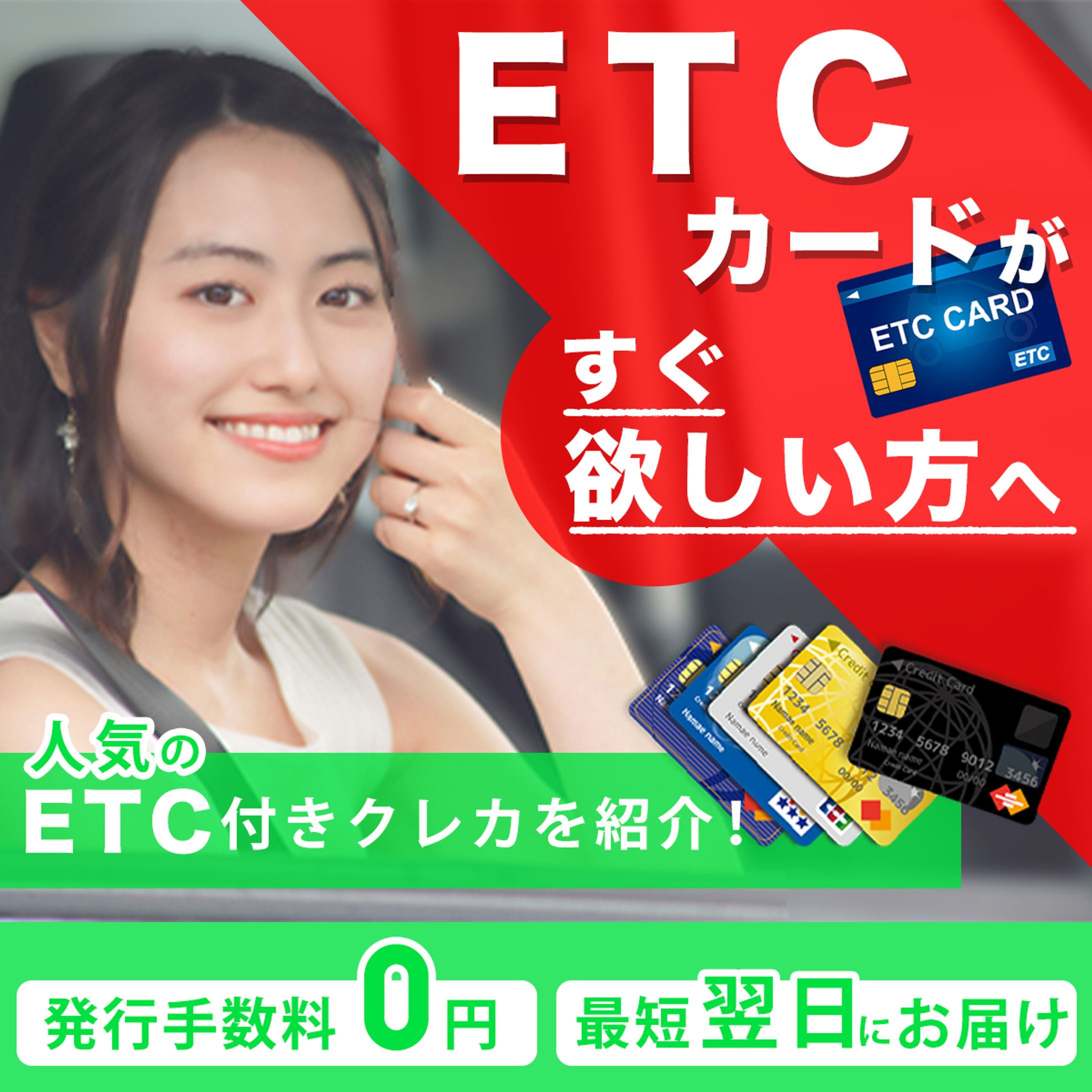 クレジットカード訴求用のバナーです-1