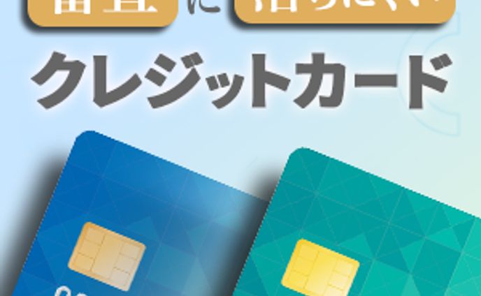 webデザイン、クレジットカード