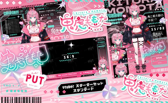 鬼虎ももた様：Vtuberスターターセット　スタンダード