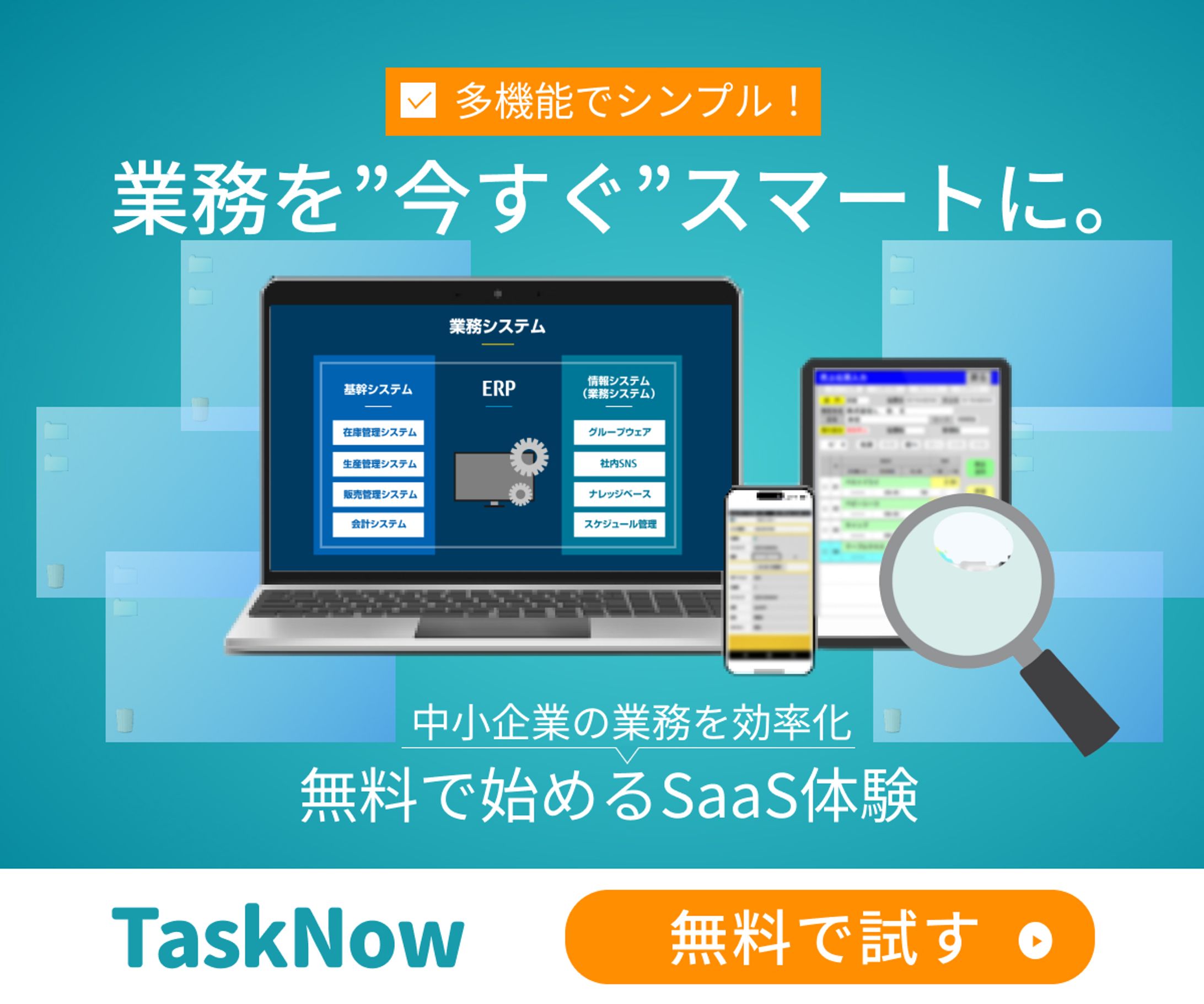 アプリ体験バナー-1