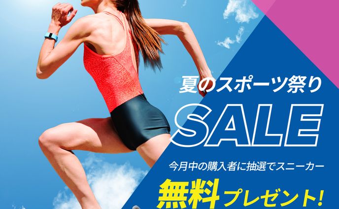 運動靴店│BANNER