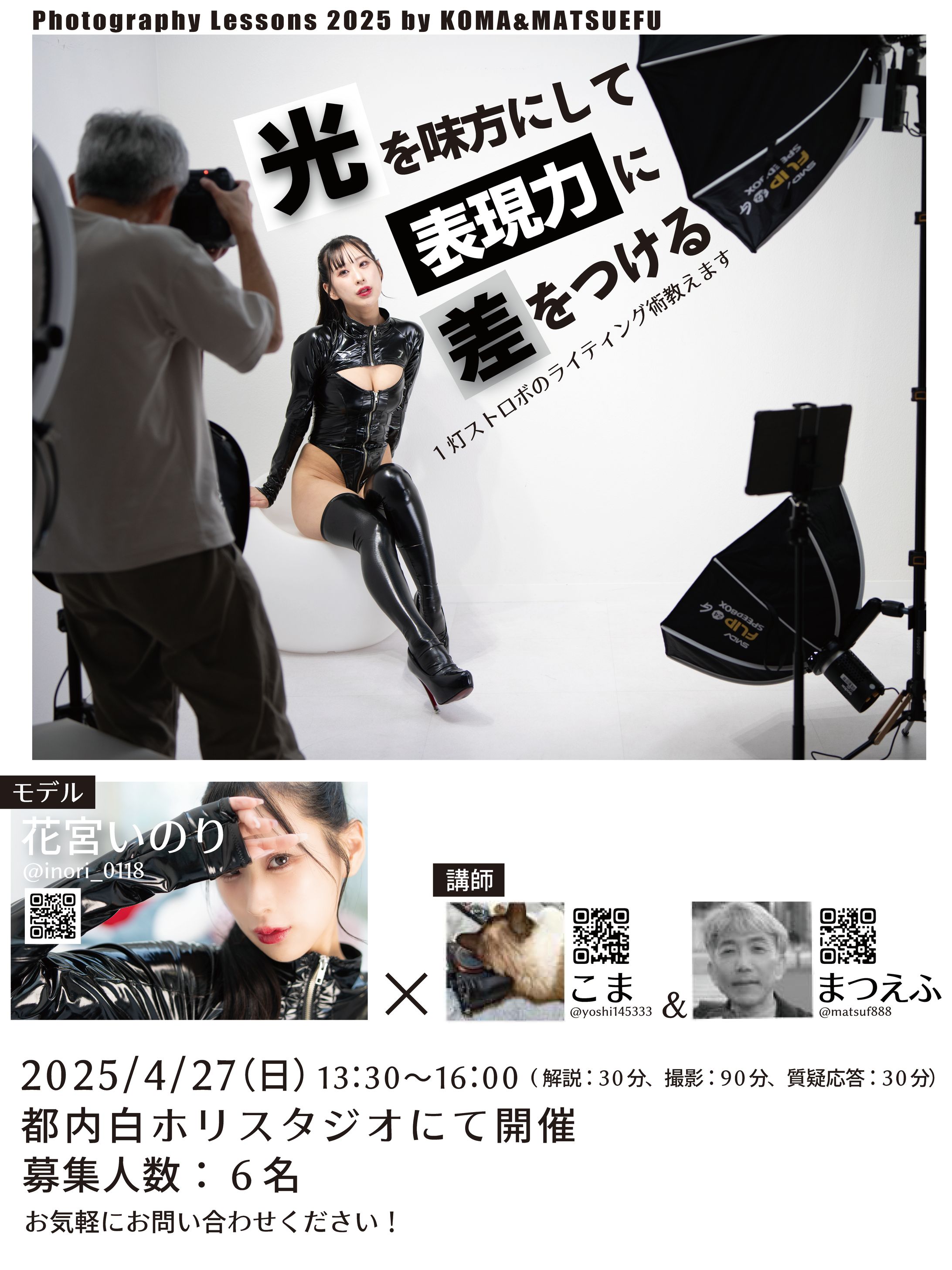 写真セミナーPR用画像-1