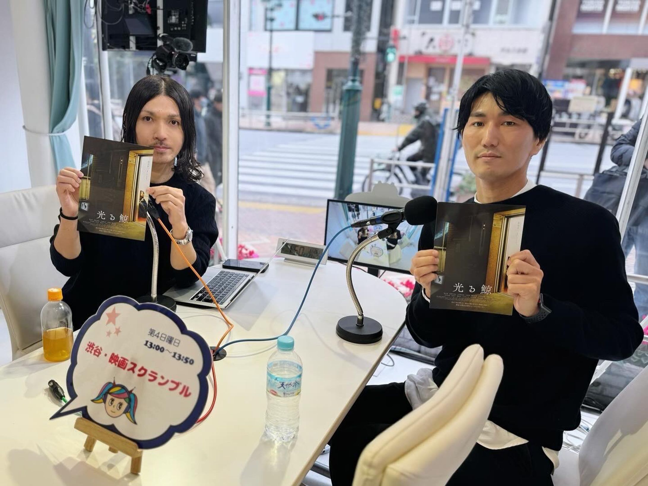 渋谷クロスFM「渋谷・映画スクランブル」-1