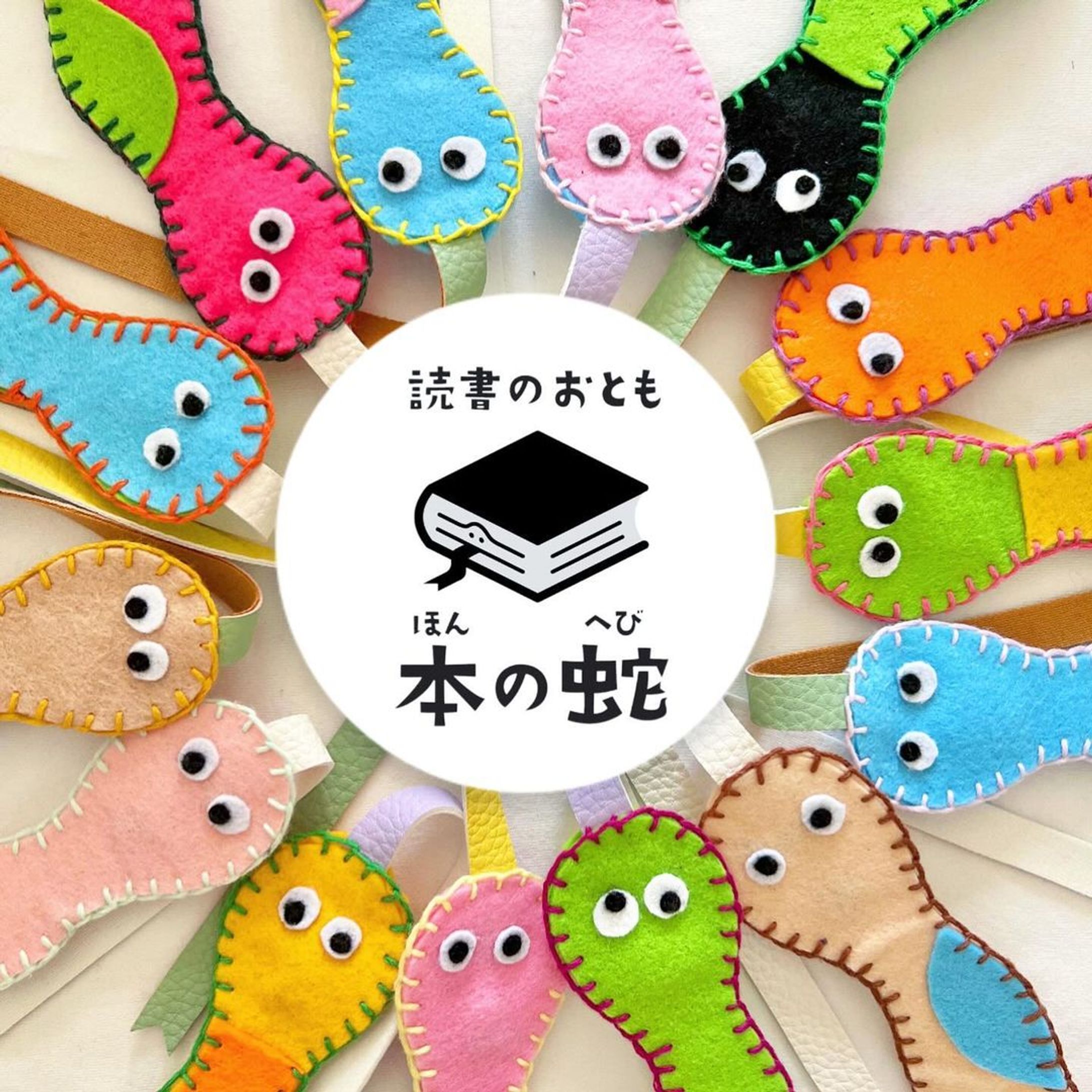 本のしおりとロゴ-1