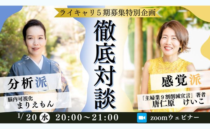 対談バナー