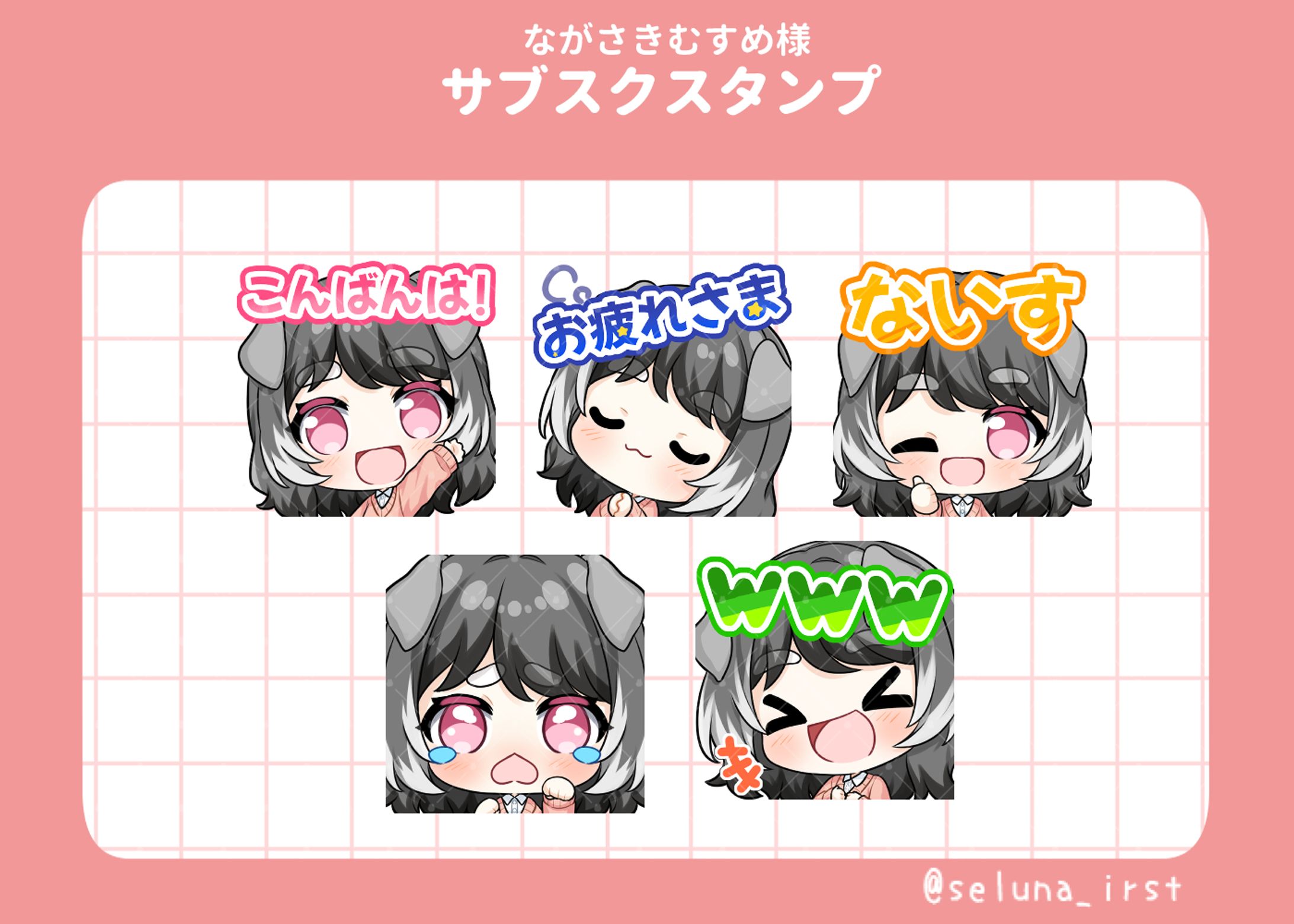 サブスク用スタンプ_ながさきむすめ様-1