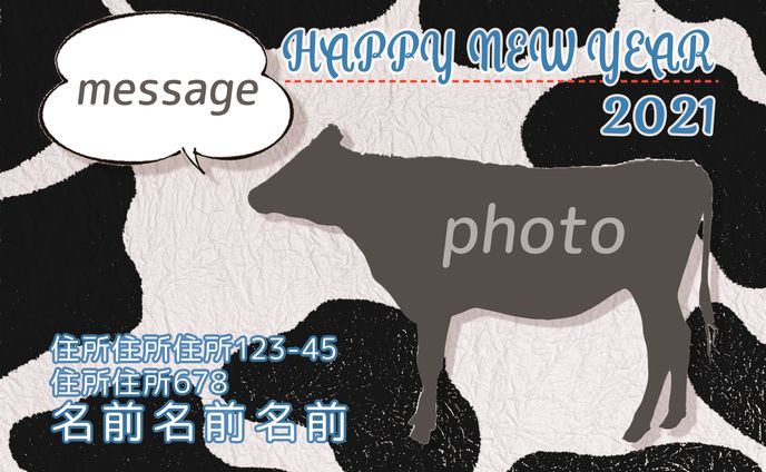 2021年賀状