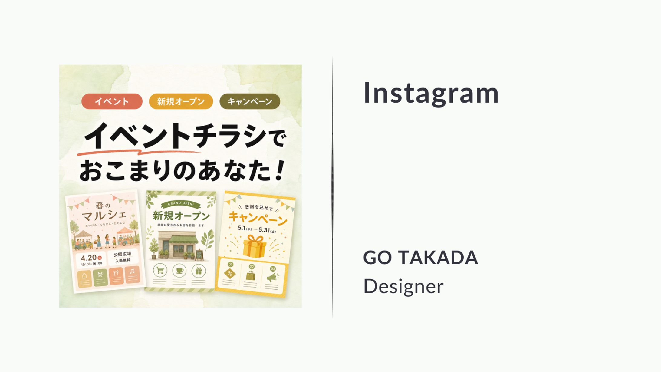 【Canva】Instagramフィード投稿用「イベントチラシ」-1