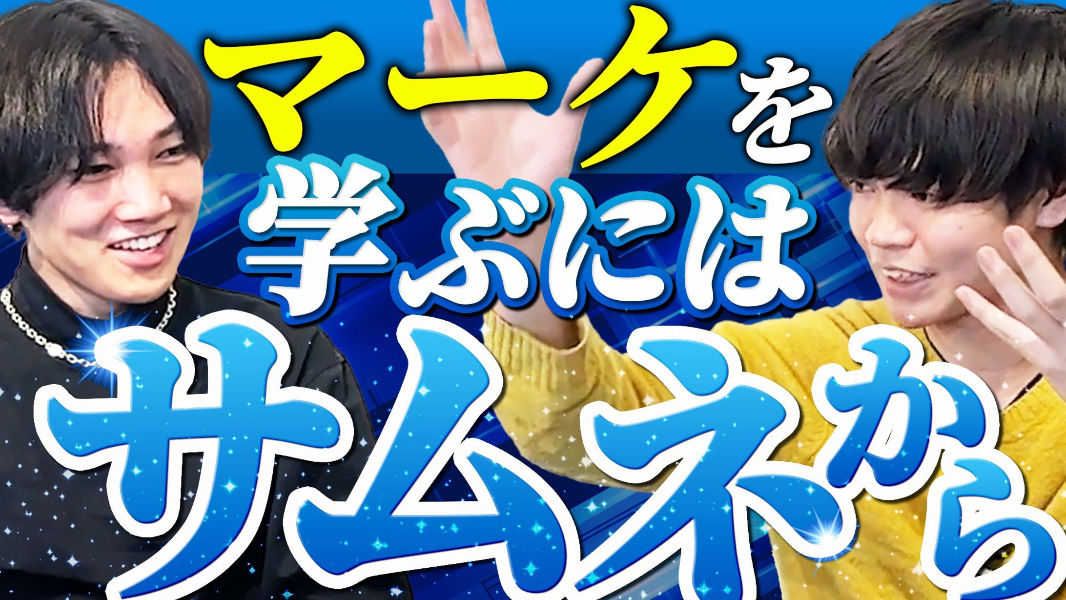 自主制作サムネイル10-1