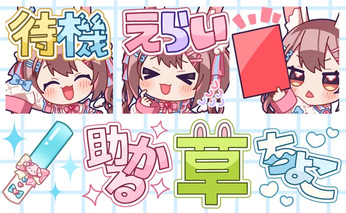 Vlash 星宮ちょこ様 メンバーシップスタンプ